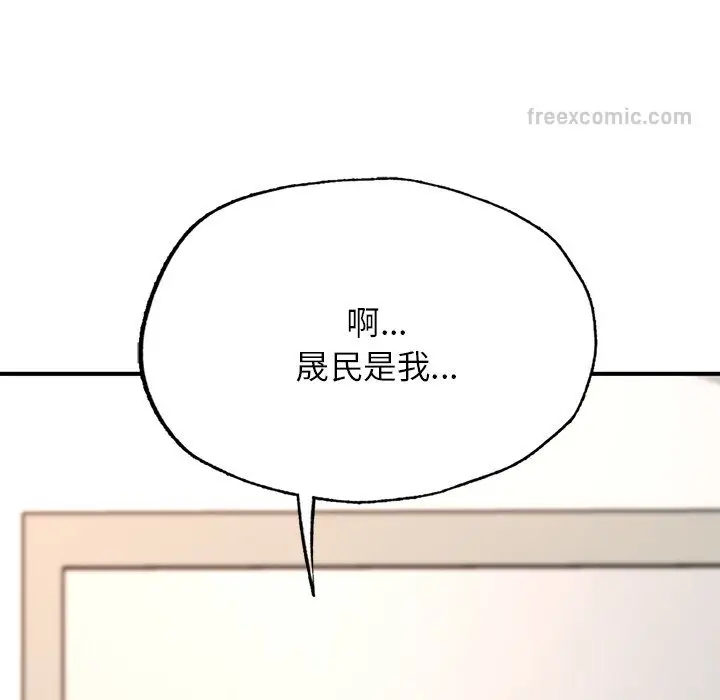 漫画《不想再当鲁蛇》第4话第72张图