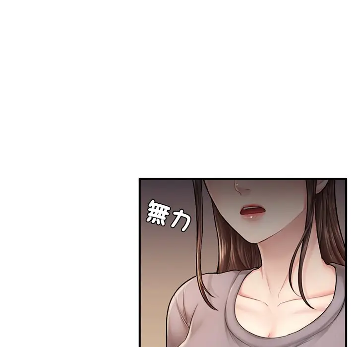 漫画《不想再当鲁蛇》第4话第82张图