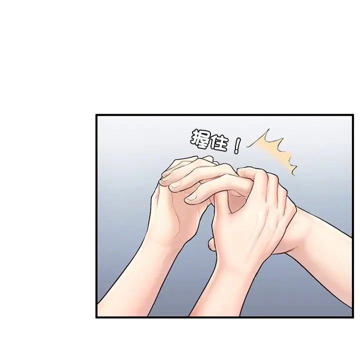 漫画《不想再当鲁蛇》第4话第92张图