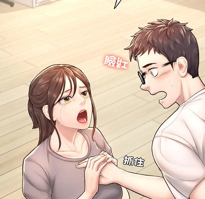 漫画《不想再当鲁蛇》第4话第94张图