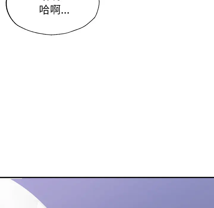 漫画《不想再当鲁蛇》第5话第102张图