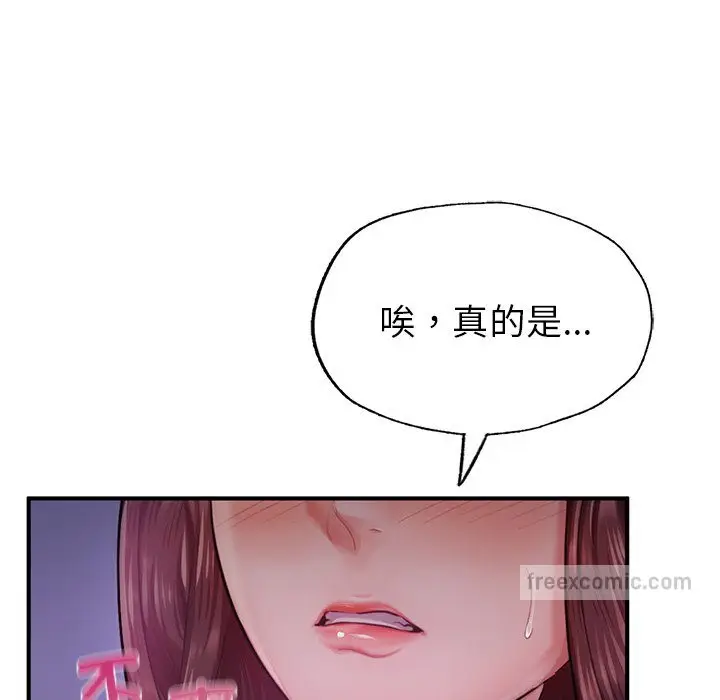 漫画《不想再当鲁蛇》第5话第108张图
