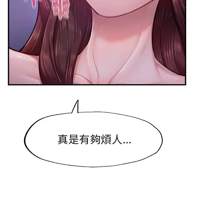 漫画《不想再当鲁蛇》第5话第109张图