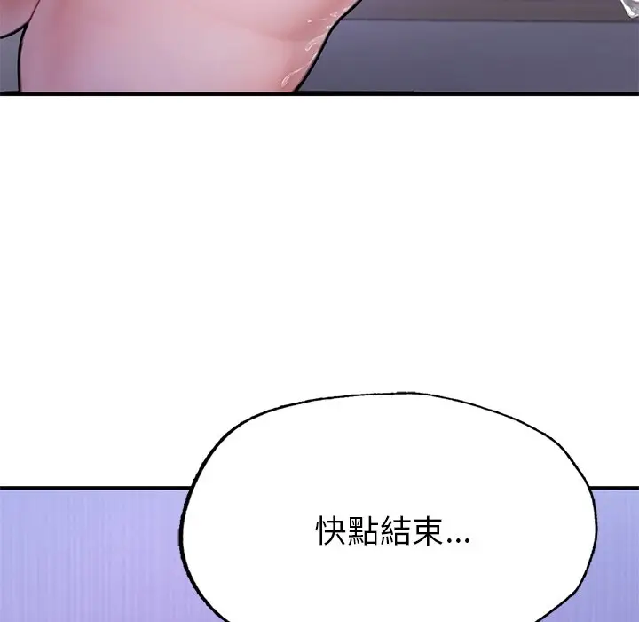漫画《不想再当鲁蛇》第5话第114张图