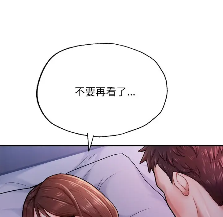 漫画《不想再当鲁蛇》第5话第12张图
