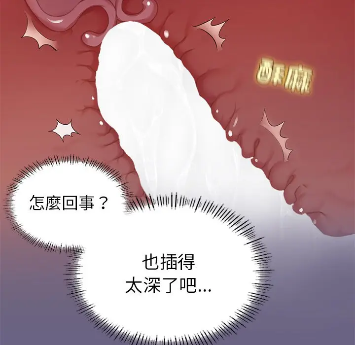漫画《不想再当鲁蛇》第5话第131张图