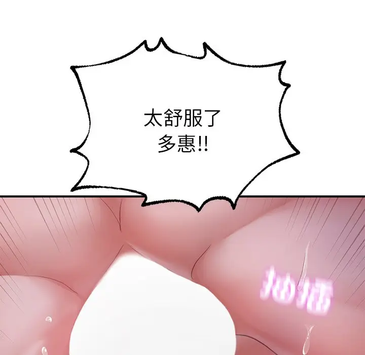 漫画《不想再当鲁蛇》第5话第138张图