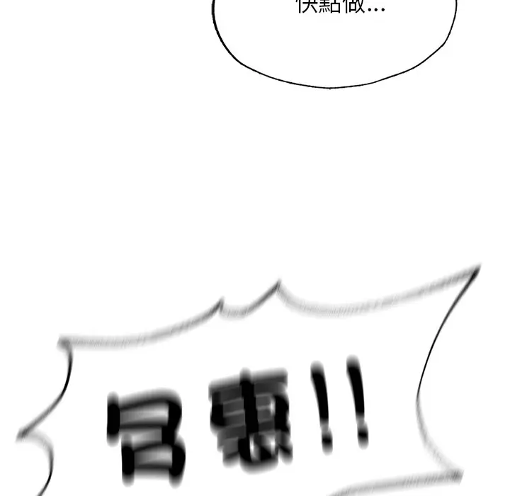 漫画《不想再当鲁蛇》第5话第14张图