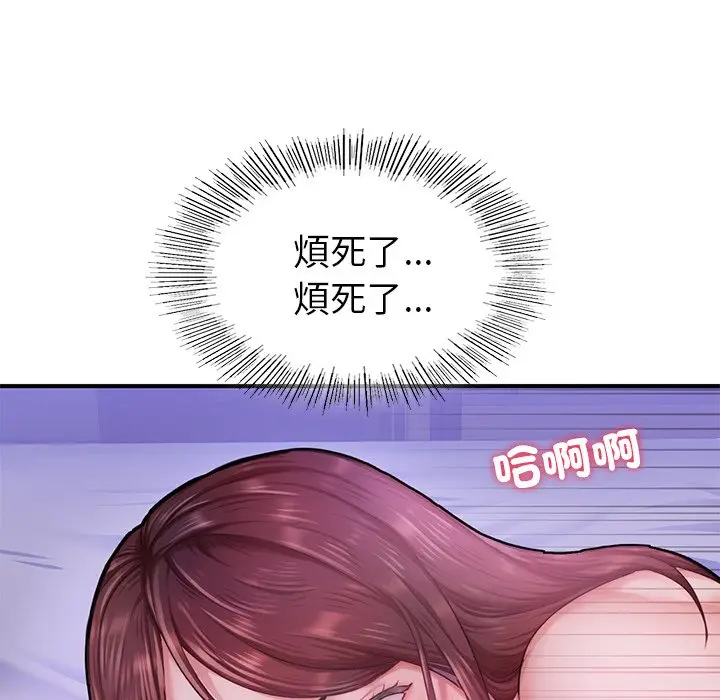 漫画《不想再当鲁蛇》第5话第141张图