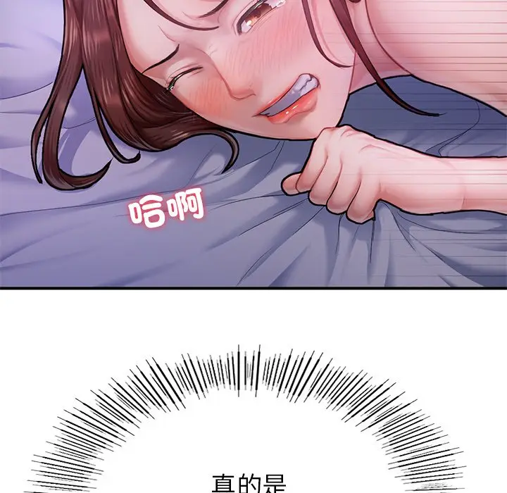 漫画《不想再当鲁蛇》第5话第142张图