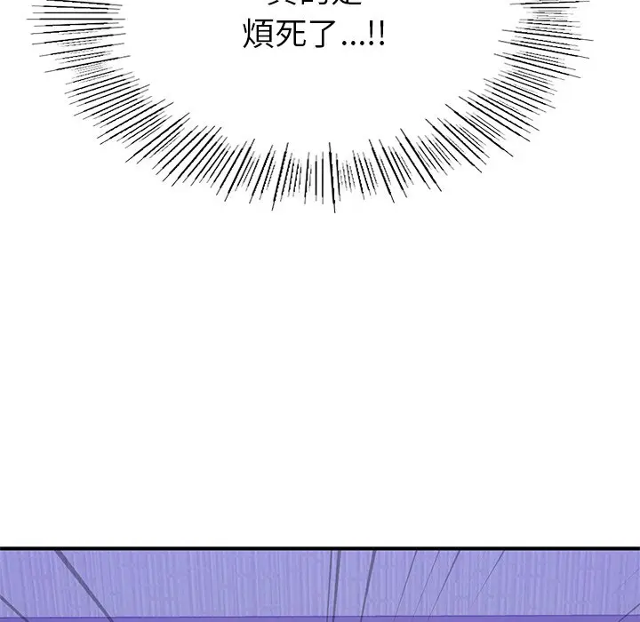 漫画《不想再当鲁蛇》第5话第143张图