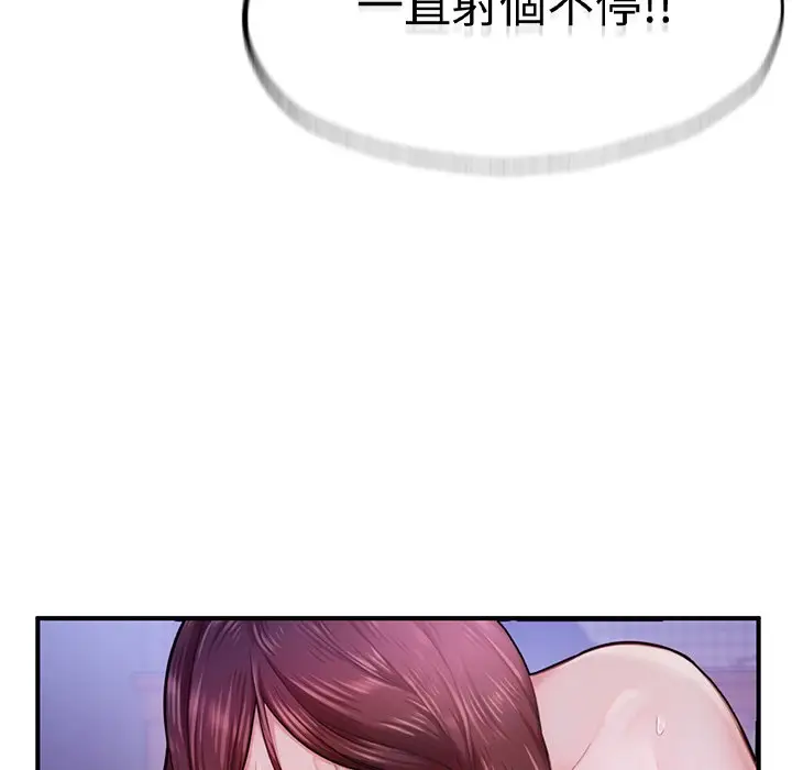 漫画《不想再当鲁蛇》第5话第157张图