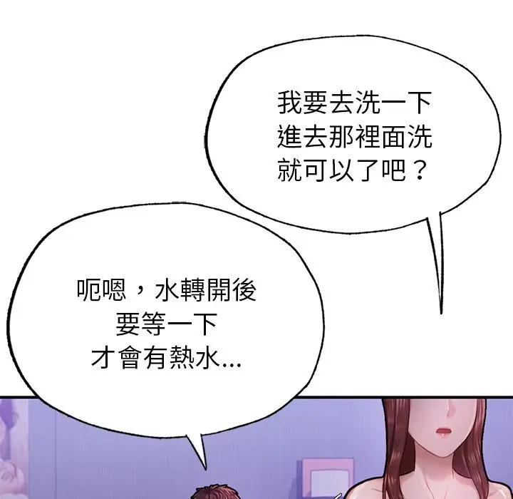 漫画《不想再当鲁蛇》第5话第160张图
