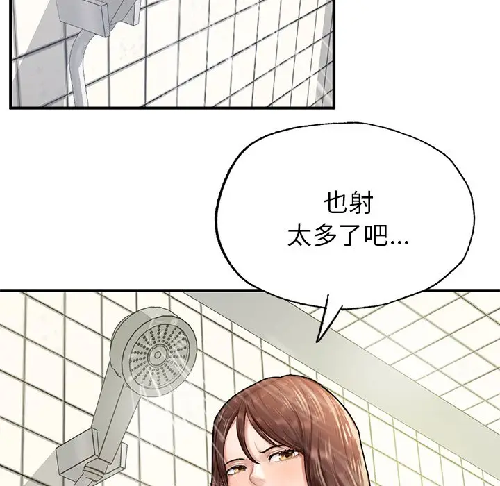漫画《不想再当鲁蛇》第5话第163张图
