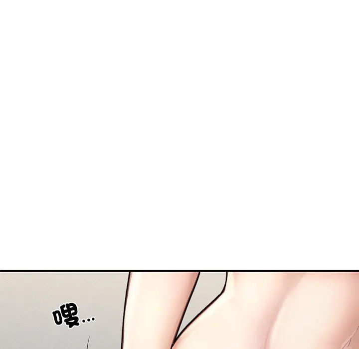 漫画《不想再当鲁蛇》第5话第174张图