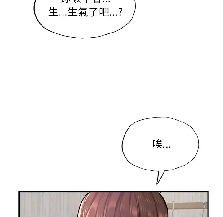 漫画《不想再当鲁蛇》第5话第176张图