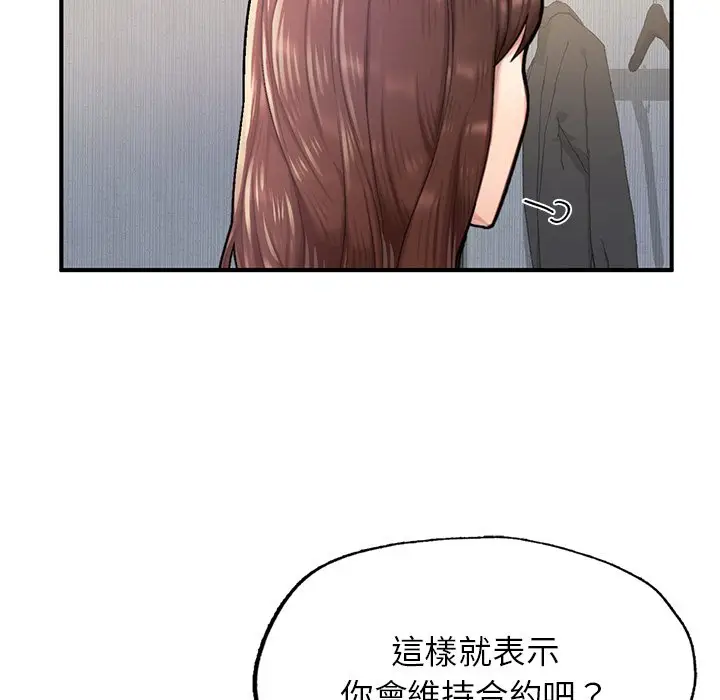 漫画《不想再当鲁蛇》第5话第177张图