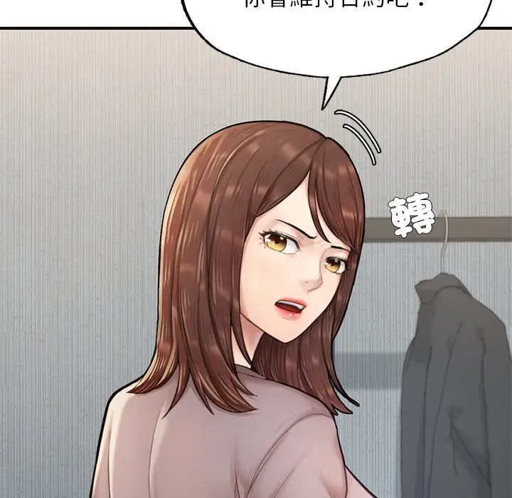 漫画《不想再当鲁蛇》第5话第178张图