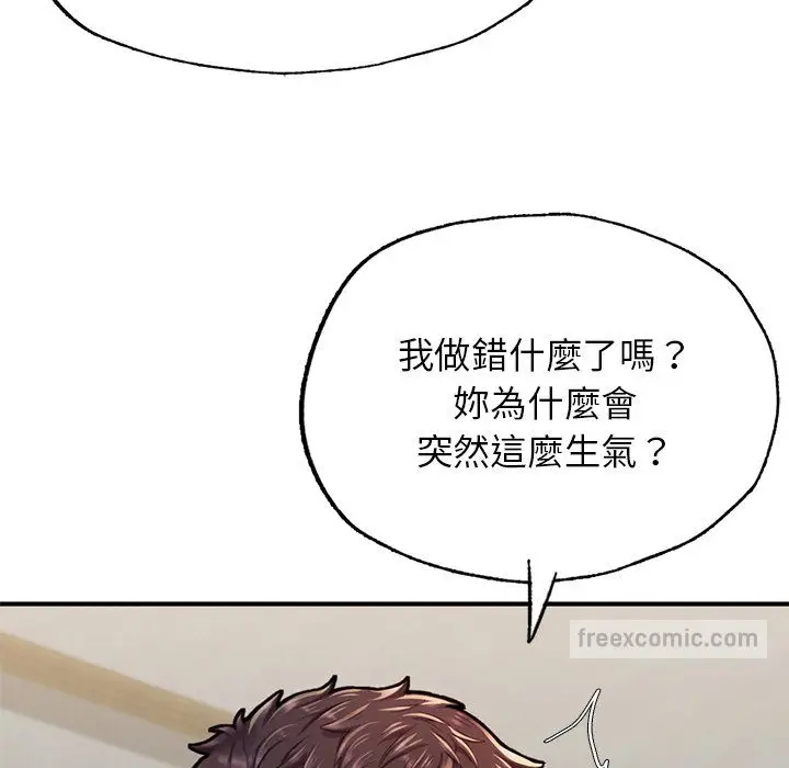 漫画《不想再当鲁蛇》第5话第180张图