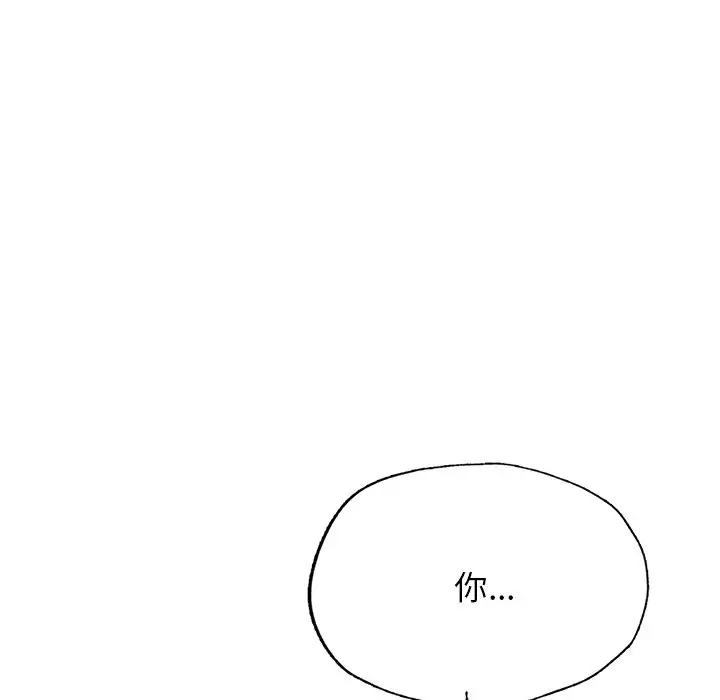 漫画《不想再当鲁蛇》第5话第182张图