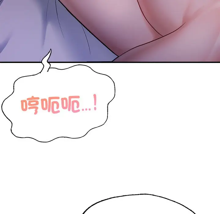 漫画《不想再当鲁蛇》第5话第19张图