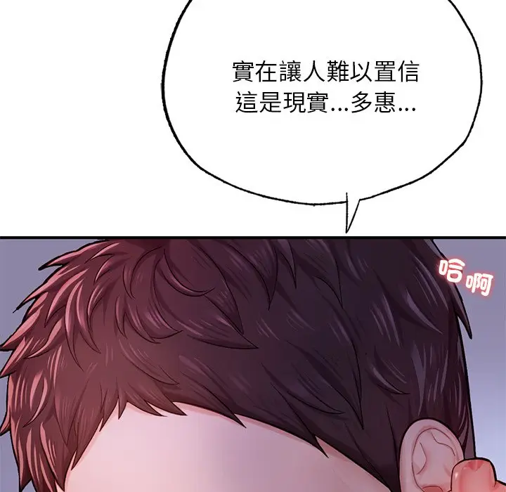 漫画《不想再当鲁蛇》第5话第20张图
