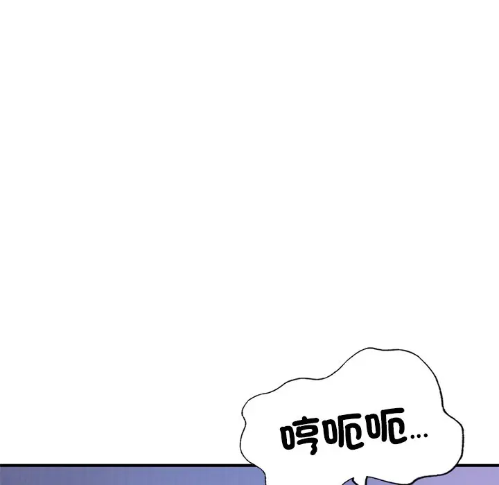 漫画《不想再当鲁蛇》第5话第22张图