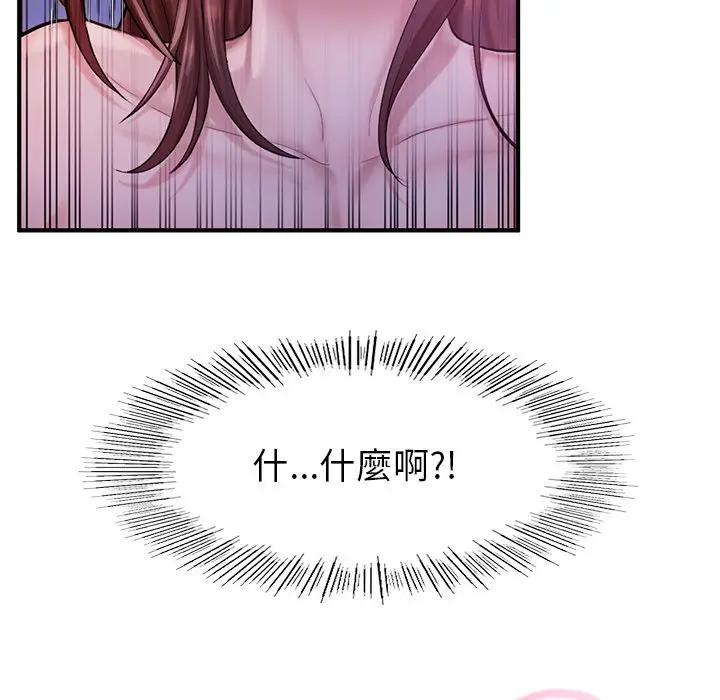 漫画《不想再当鲁蛇》第5话第30张图