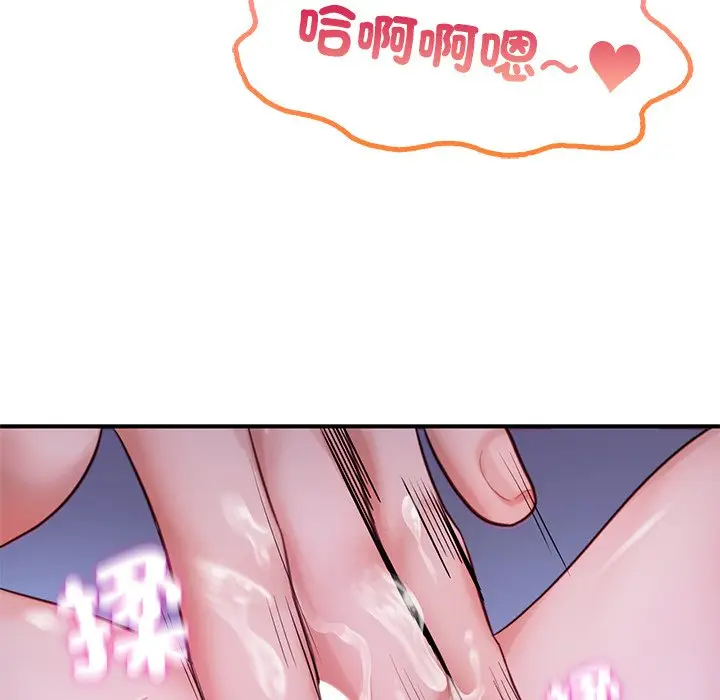 漫画《不想再当鲁蛇》第5话第38张图