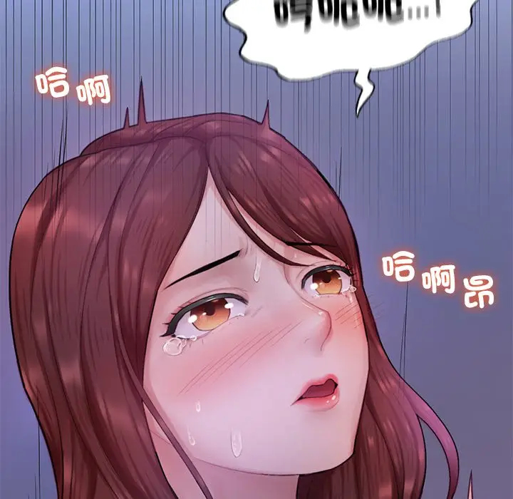 漫画《不想再当鲁蛇》第5话第46张图