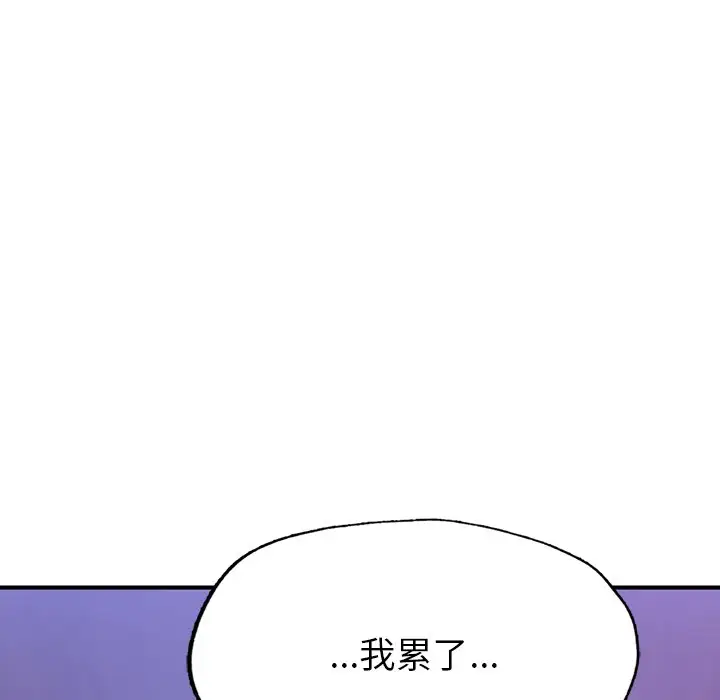 漫画《不想再当鲁蛇》第5话第52张图