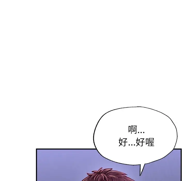 漫画《不想再当鲁蛇》第5话第56张图