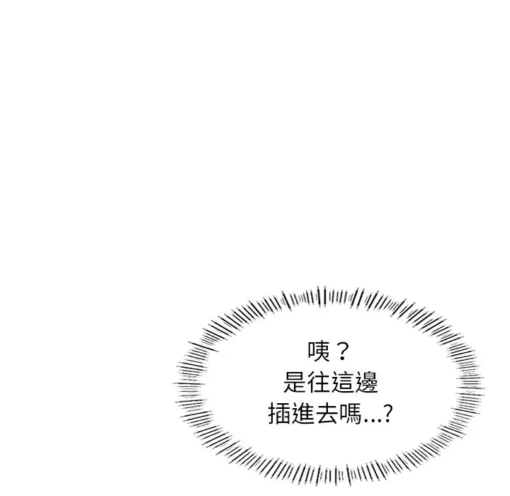 漫画《不想再当鲁蛇》第5话第62张图