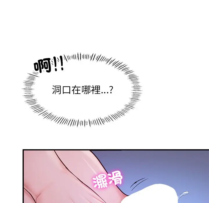 漫画《不想再当鲁蛇》第5话第64张图