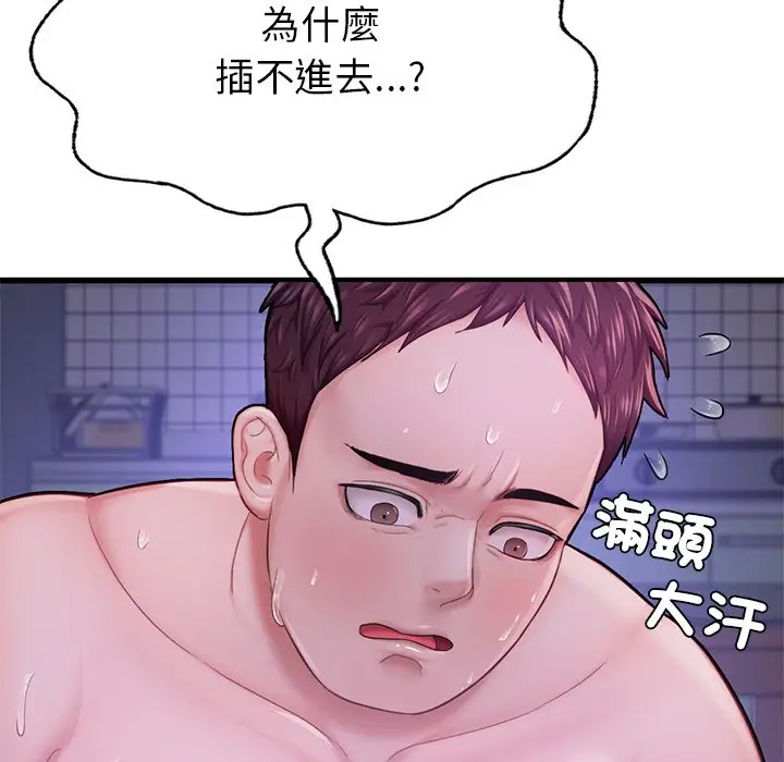 漫画《不想再当鲁蛇》第5话第66张图