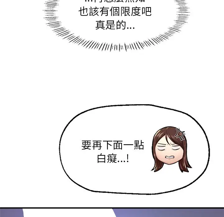 漫画《不想再当鲁蛇》第5话第69张图