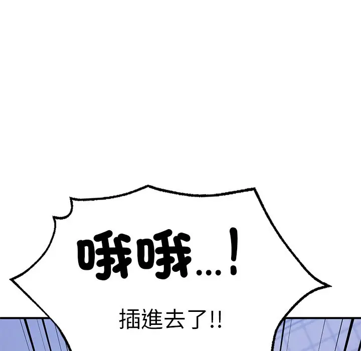 漫画《不想再当鲁蛇》第5话第74张图