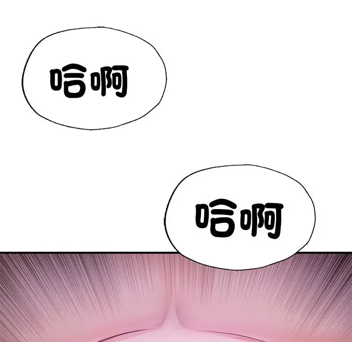 漫画《不想再当鲁蛇》第5话第92张图