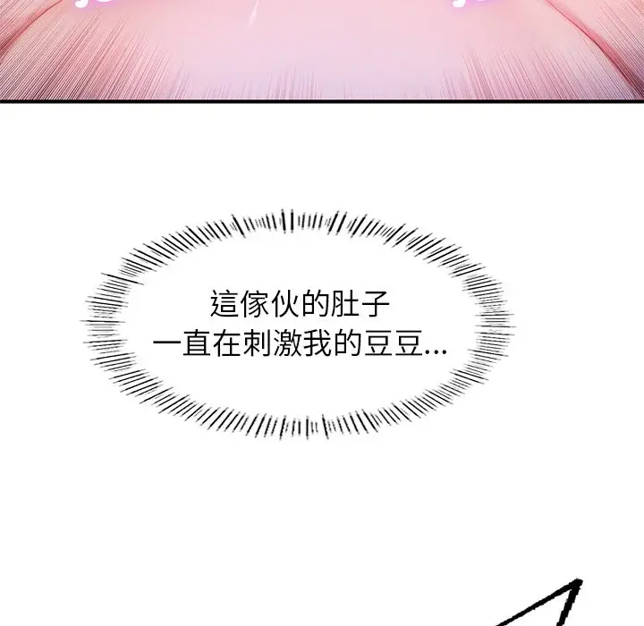 漫画《不想再当鲁蛇》第5话第94张图