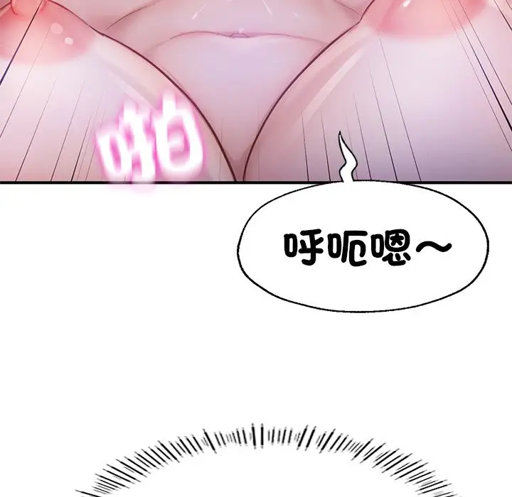 漫画《不想再当鲁蛇》第5话第98张图