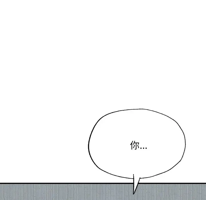 漫画《不想再当鲁蛇》第6话第10张图