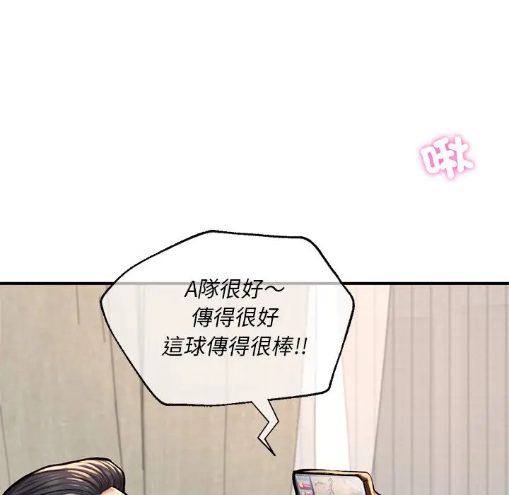 漫画《不想再当鲁蛇》第6话第104张图