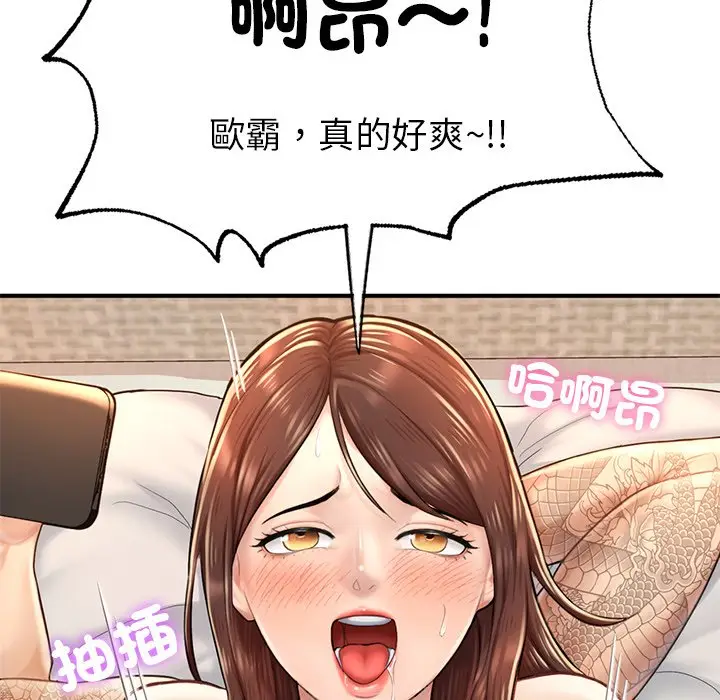 漫画《不想再当鲁蛇》第6话第127张图