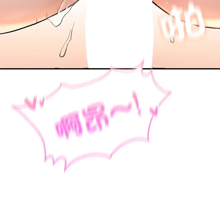 漫画《不想再当鲁蛇》第6话第131张图