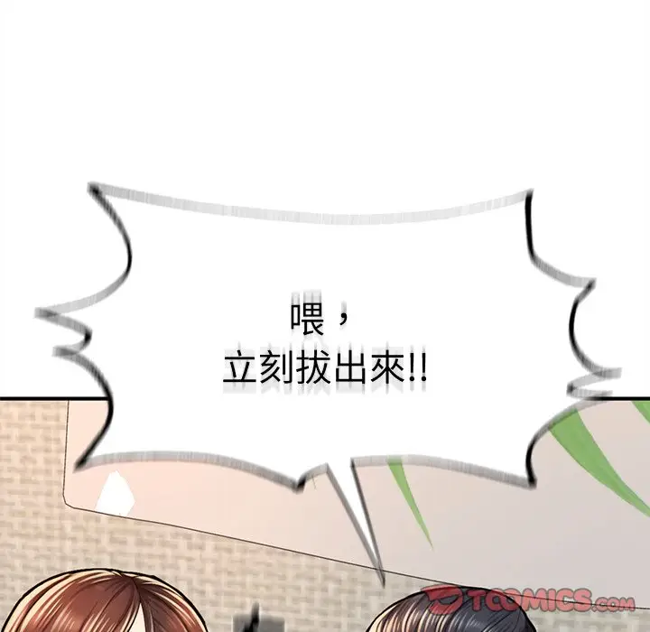 漫画《不想再当鲁蛇》第6话第138张图