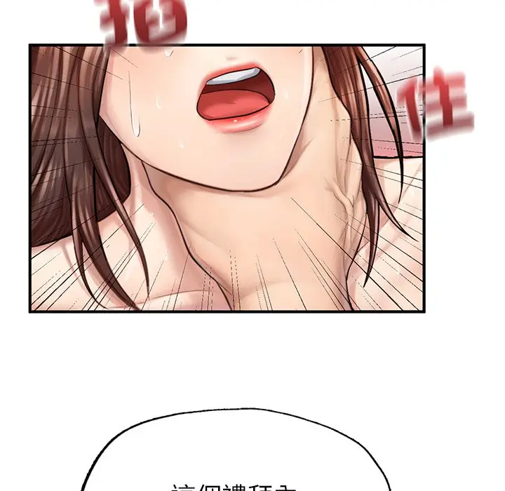 漫画《不想再当鲁蛇》第6话第151张图