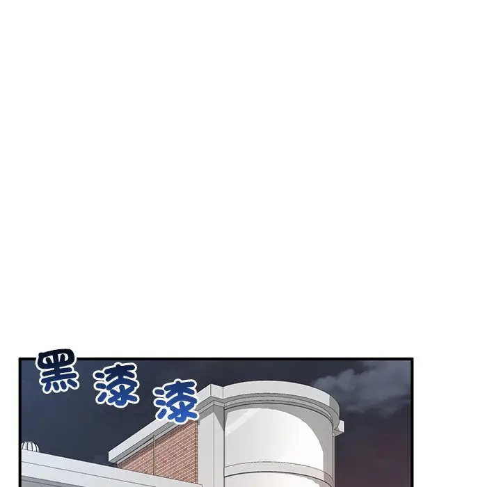 漫画《不想再当鲁蛇》第6话第16张图