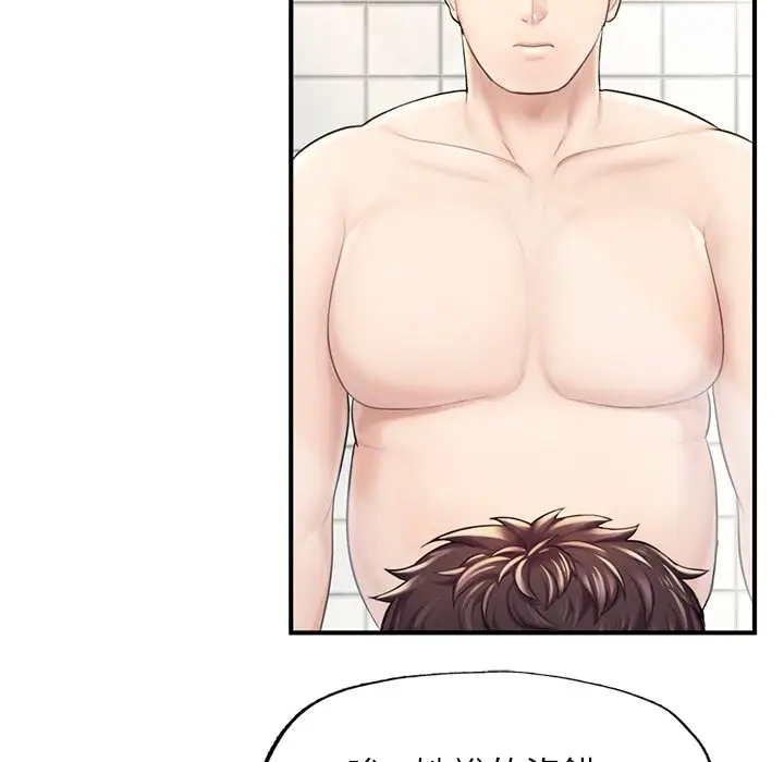 漫画《不想再当鲁蛇》第6话第18张图