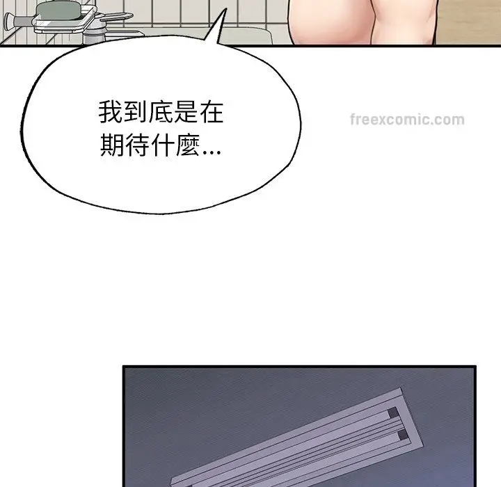 漫画《不想再当鲁蛇》第6话第20张图