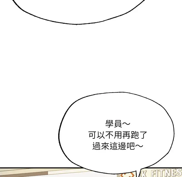 漫画《不想再当鲁蛇》第6话第56张图